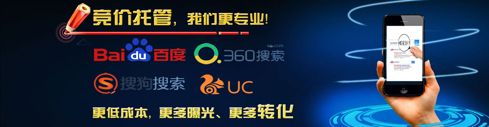 平谷百度搜索推广