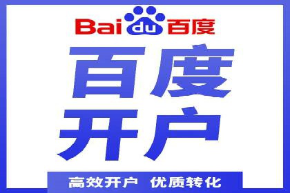 百度SEM推广案例：助力中小企业实现弯道超车